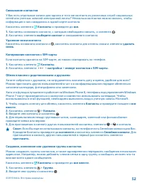 Страница 52