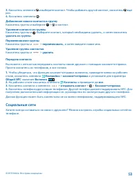 Страница 53
