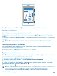 Страница 54