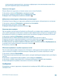 Страница 55