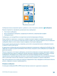 Страница 56