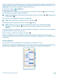 Страница 57