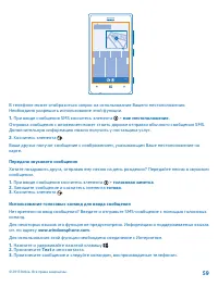 Страница 59