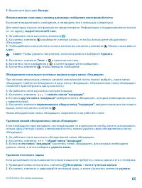 Страница 65