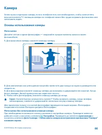 Страница 66
