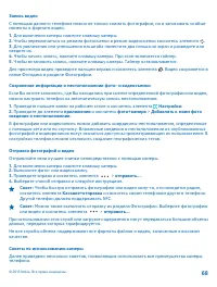 Страница 68