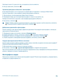 Страница 71