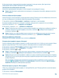 Страница 73