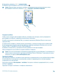 Страница 74