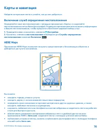 Страница 76