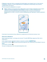 Страница 78