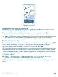 Страница 79
