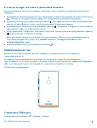 Страница 8