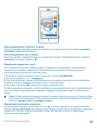 Страница 80