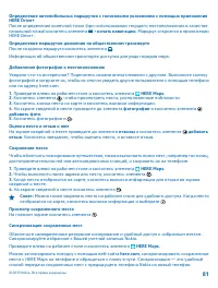 Страница 81