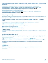 Страница 82