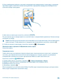 Страница 84