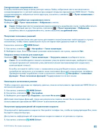 Страница 85