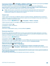 Страница 86