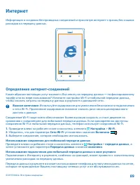 Страница 89
