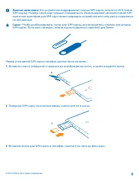 Страница 9