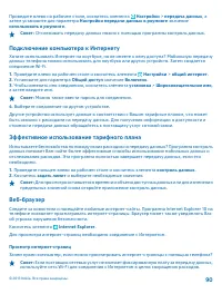 Страница 90