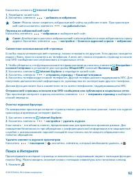Страница 92