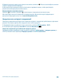 Страница 93