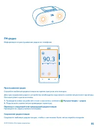 Страница 95