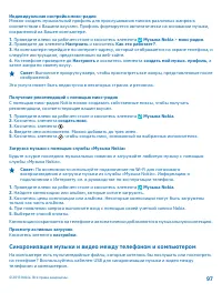 Страница 97
