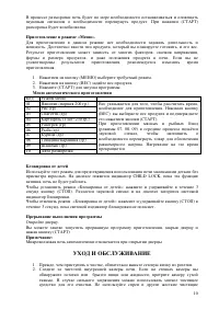 Страница 10