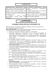 Страница 4