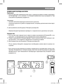 Страница 11