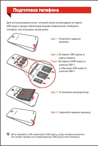 Страница 4