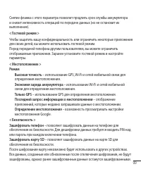 Страница 101