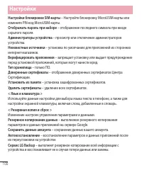 Страница 102