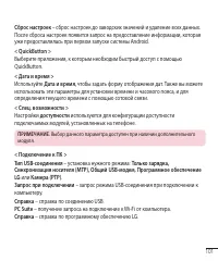 Страница 103