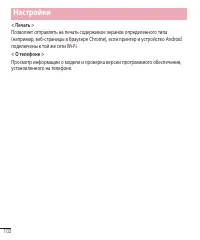 Страница 104