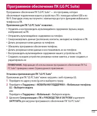 Страница 105