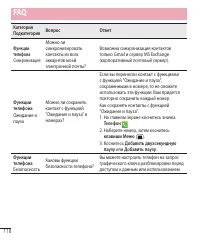 Страница 120