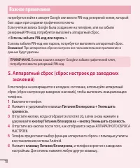 Страница 20