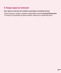 Страница 23