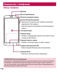 Страница 24