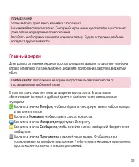 Страница 35