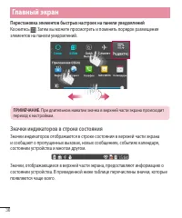 Страница 38