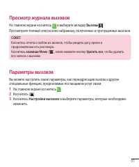 Страница 53