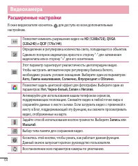 Страница 66