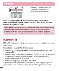 Страница 74