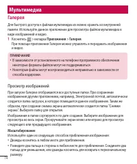 Страница 76