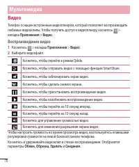 Страница 78